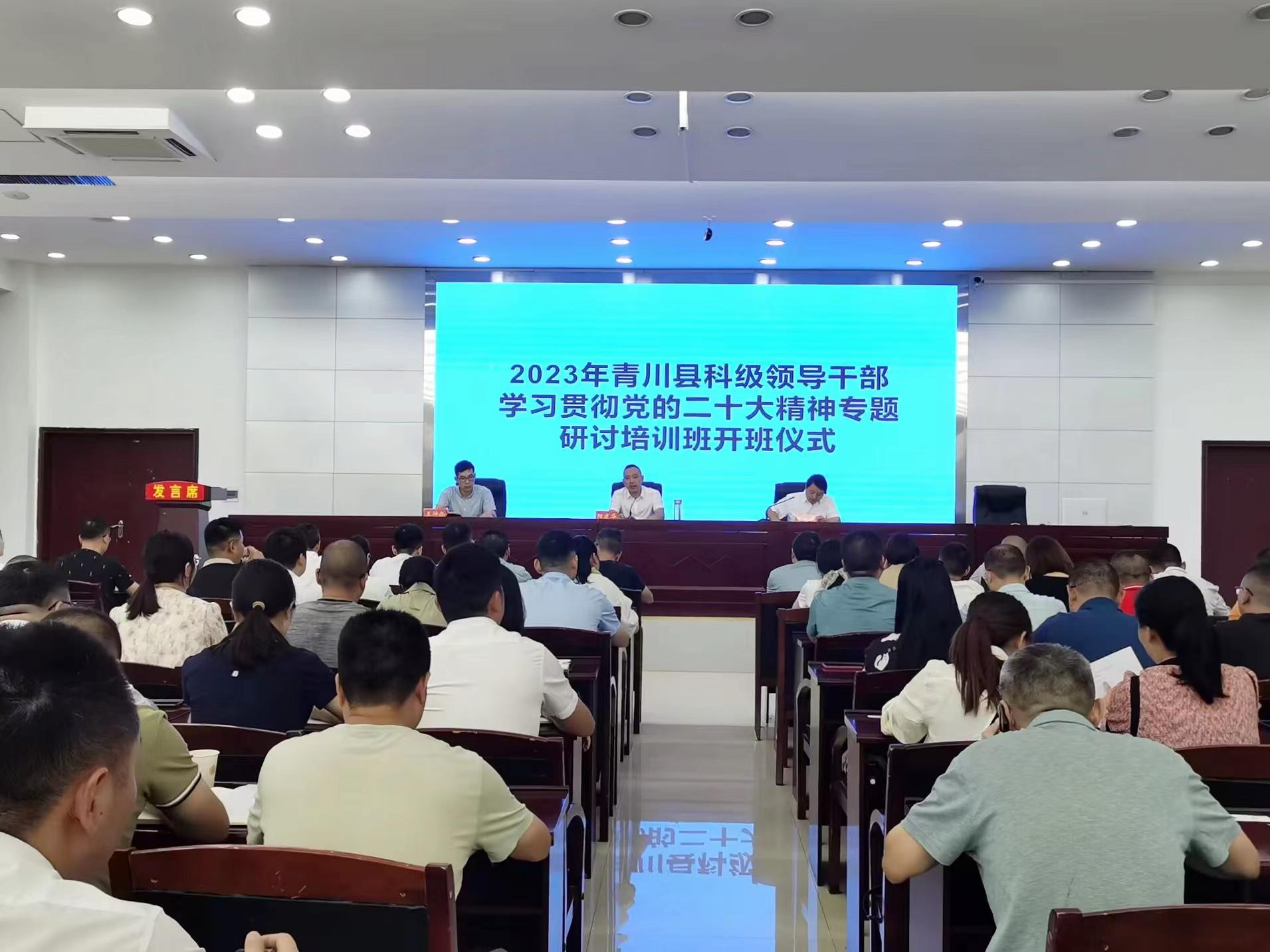 2023നؿƼ쵼ɲѧϰ᳹Ķʮרѵ࿪ʽ